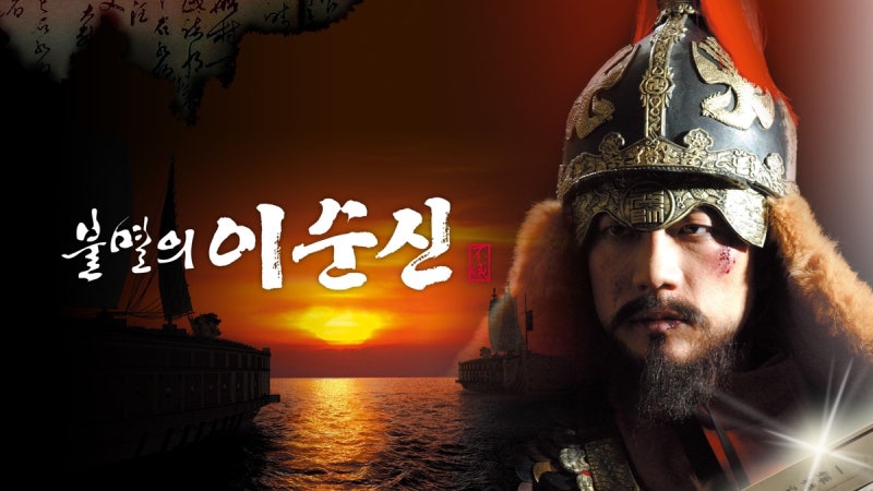 [불멸의 이순신] 불멸의 이순신을 사랑하는 시청자이자, 팬으로서의 자세!