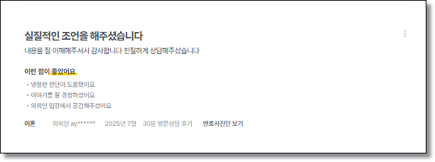 강남성범죄변호사 변호사직접상담 관련 사진