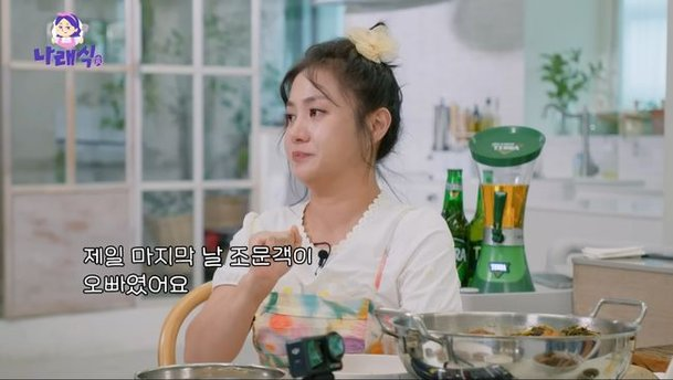[감동 실화] <b>기안84</b>, <b>박나래</b> <b>조부상</b> 마지막 조문객ㅠㅠ 의리 폭발!