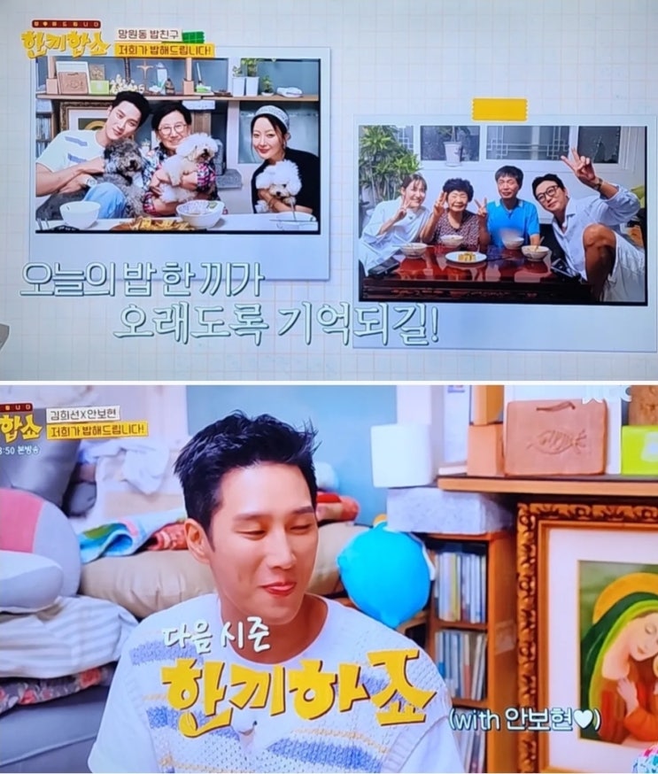 jtbc <b>한끼</b>줍쇼 안보현 예능 프로 진행도 잘해  <b>한끼</b>하죠