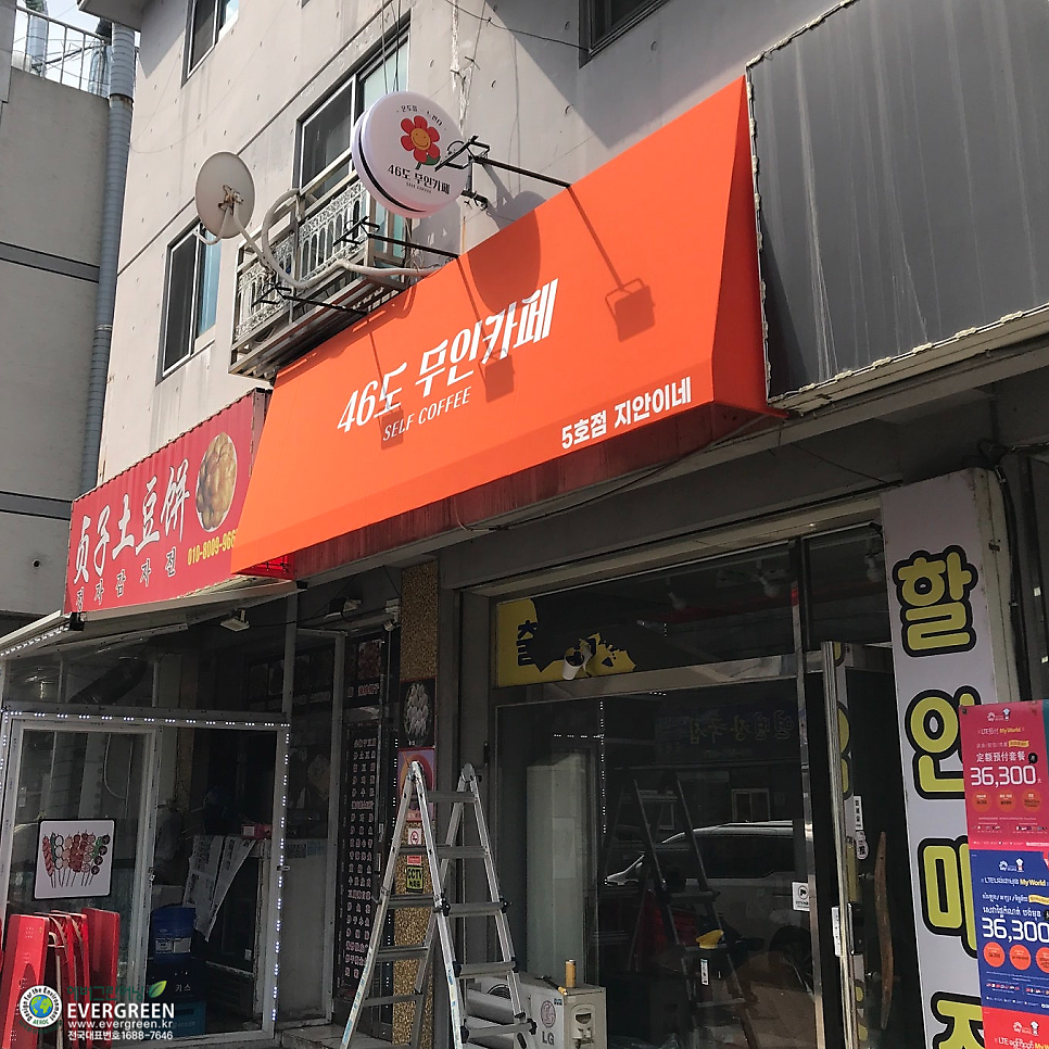 46도 무인카페 5호점 사진 2
