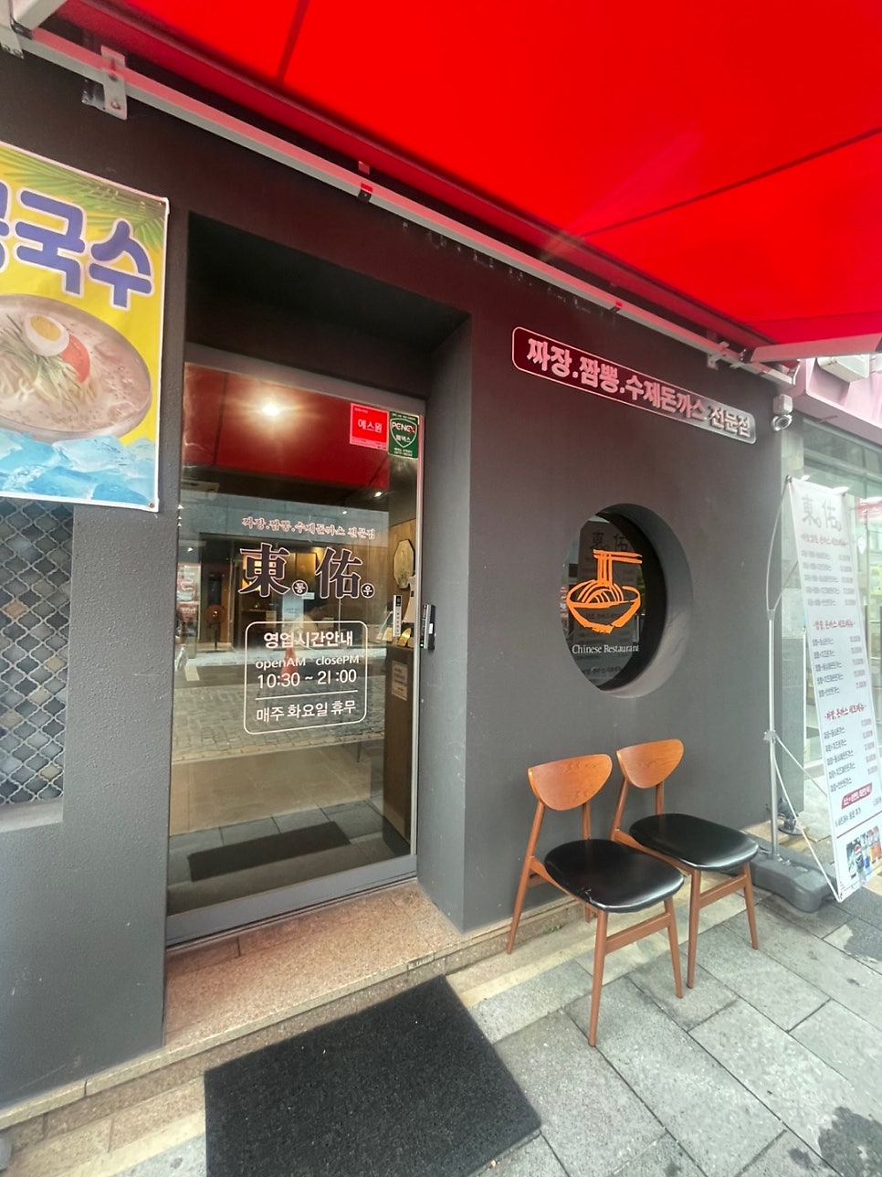 전주 객사 중국집 동우, 직접 찾아가 맛본 만족스러운 세트 메뉴 관련 사진