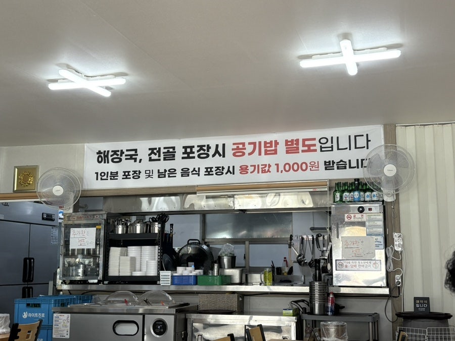 진미감자탕 사진 4