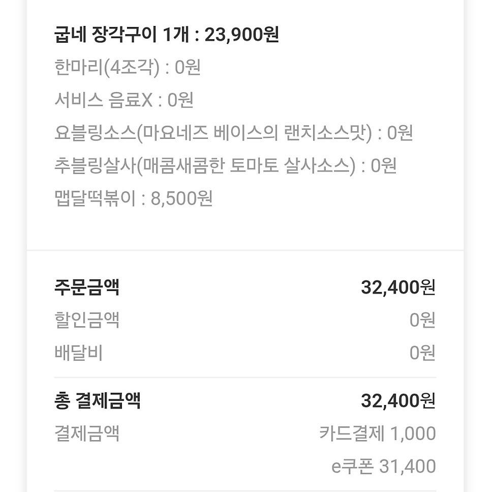 굽네치킨 정왕3,4동점 사진 3