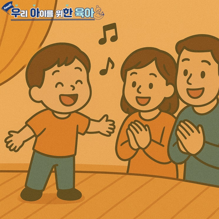  아이를 특별하게 느끼게 하는 101가지 방법(26)