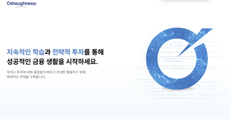  오셔너시 사기 펀드 사이트 분석, 글로벌 CDN 인프라 악용한 사칭 사례