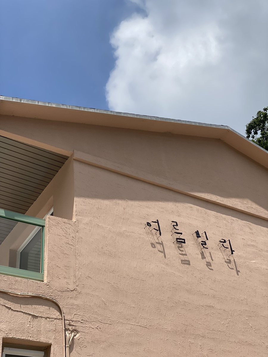 스테이여름빌라 사진 2