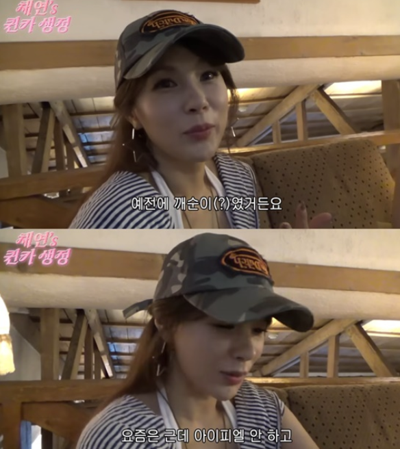  채연 “예전엔 주근깨 많았다… IPL 시술로 제거, 흔적은 남아” 