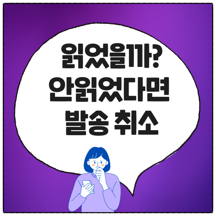  네이버 메일 수신확인 및 수신안되는 이유, 발송취소, 예약발송 총정리(feat.PC 버전)