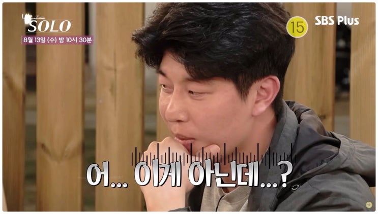  나는솔로 27기 영수 슈퍼데이트권 미션 도중 분노 폭발 진짜 이유 영자 정숙중 누구?
