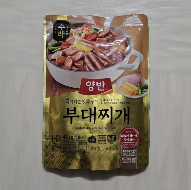  동원 양반 수라 부대찌개 460g 즉석국 칼로리(열량), 영양성분, 시식 리뷰