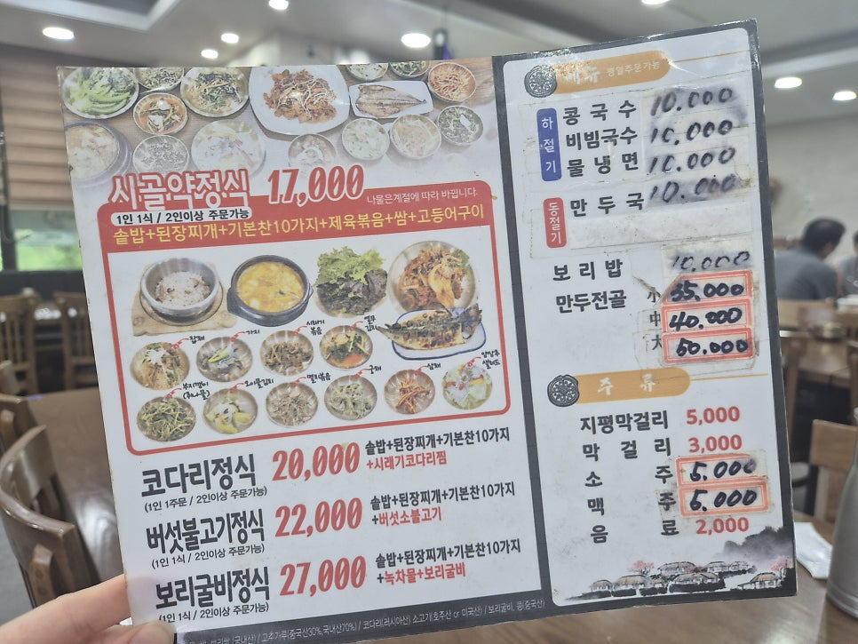 Geumsigolyeohaeng photo 4