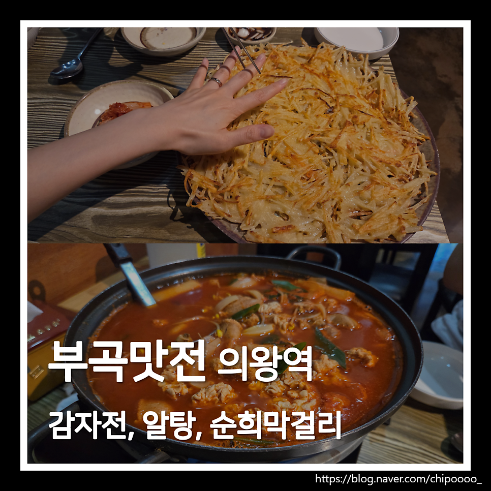 부곡맛전 사진 1