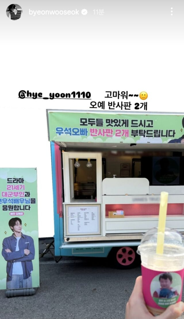   김혜윤, 변우석 드라마 현장에 커피차 선물, 선재업고튀어 우정 여전