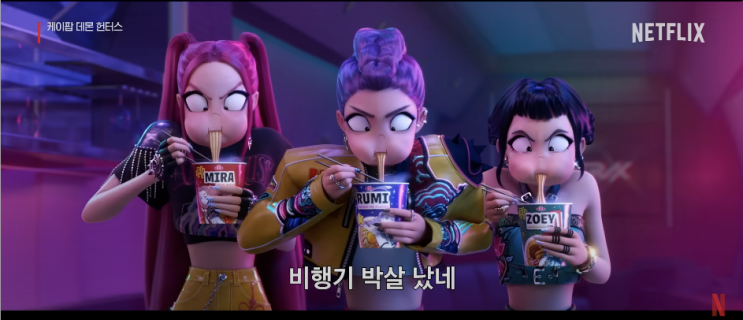  HUNTRIX - How It's Done (가사해석/뜻) | 진짜 프로가 뭔지 보여줄게 케데헌ost