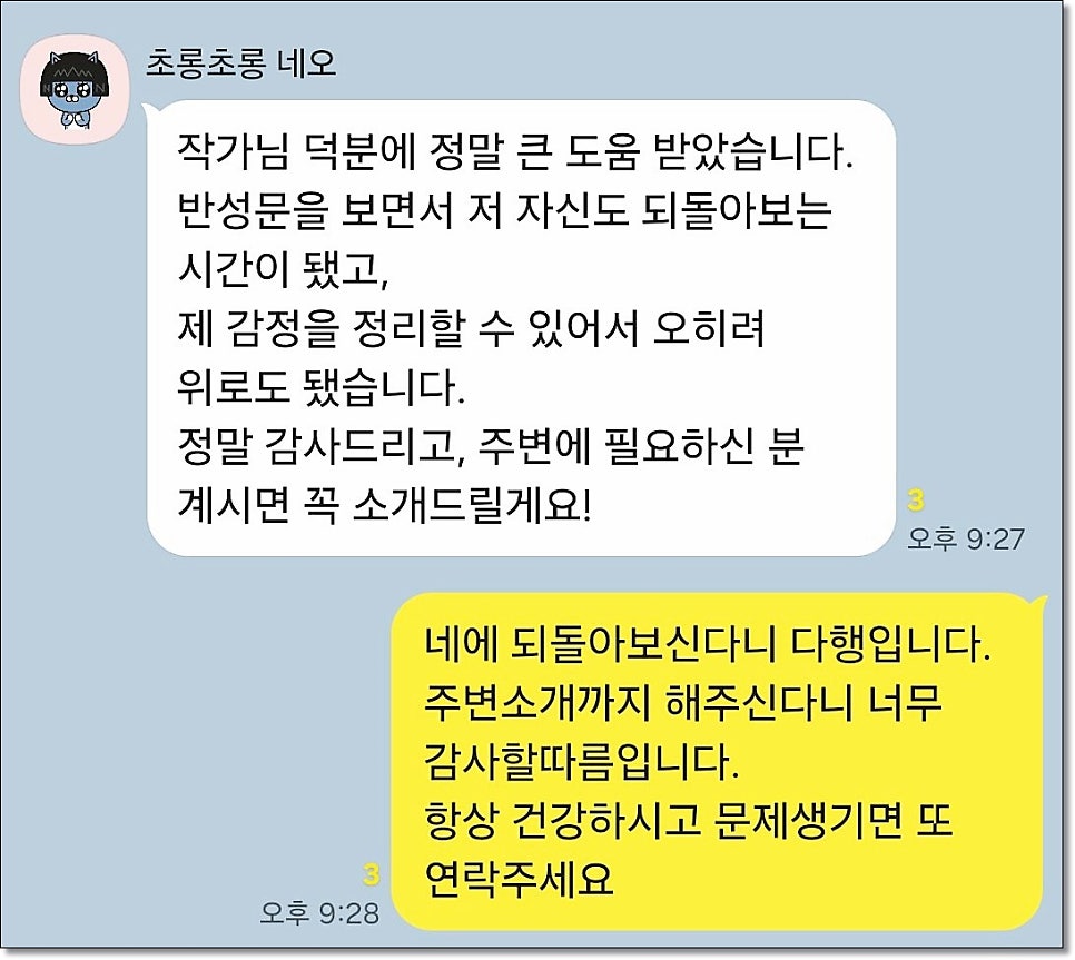 음주운전탄원서 작성방법 이것먼저