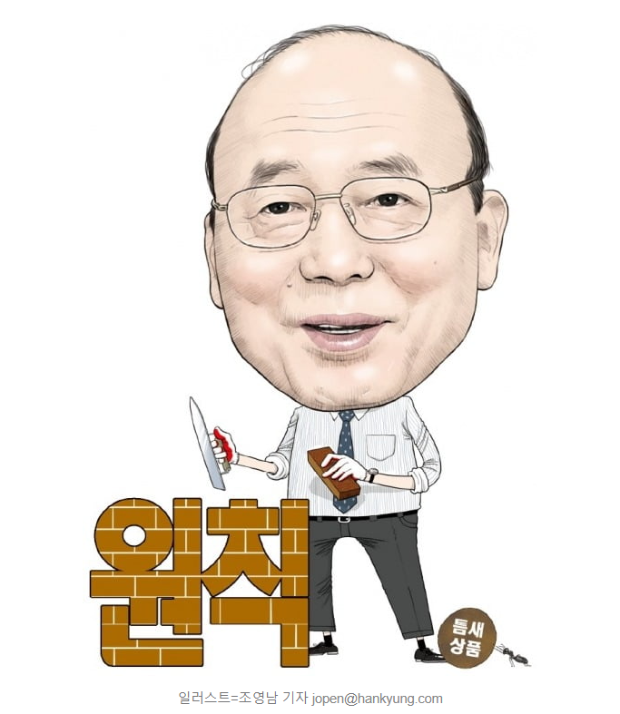 <b>서희건설 회장</b> <b>이봉관</b> 프로필