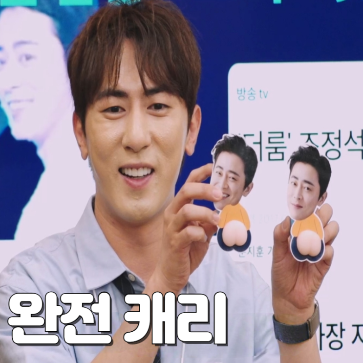 <b>직장인들</b> 시즌2 조정석편 <b>김원훈</b> 감다살 드립들 ㅋㅋ