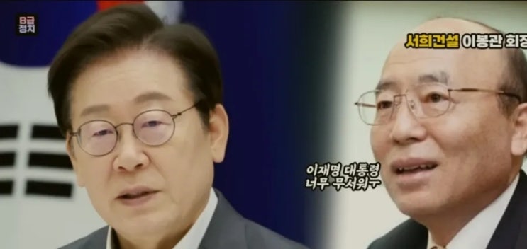 대북송금 초토화! 김건희 <b>구속</b>으로 국힘 난리. 해외반응은?
