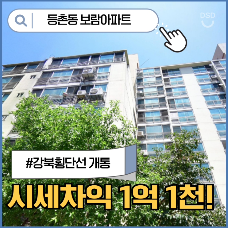  강서구아파트경매 등촌역 아파트 입찰 정보