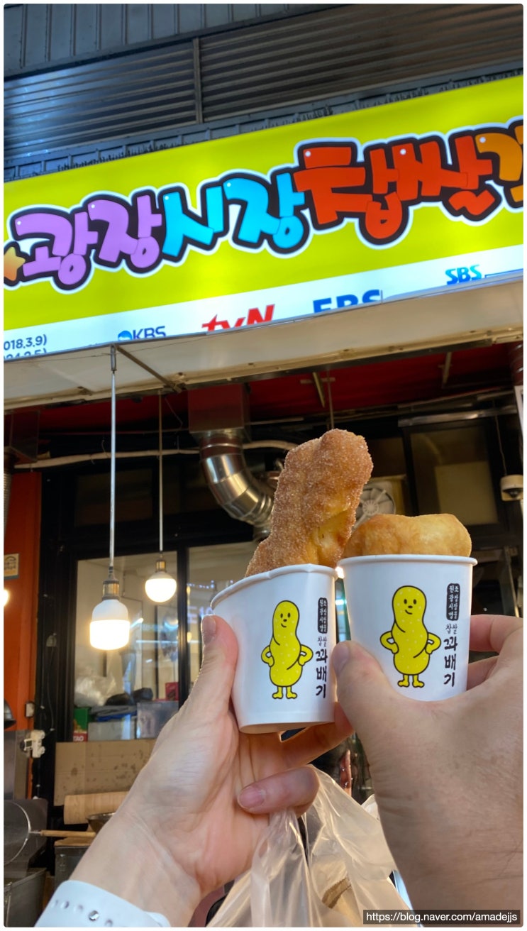  종로 광장시장 맛집 명물 '찹쌀 꽈배기' 줄 서서 먹는 집