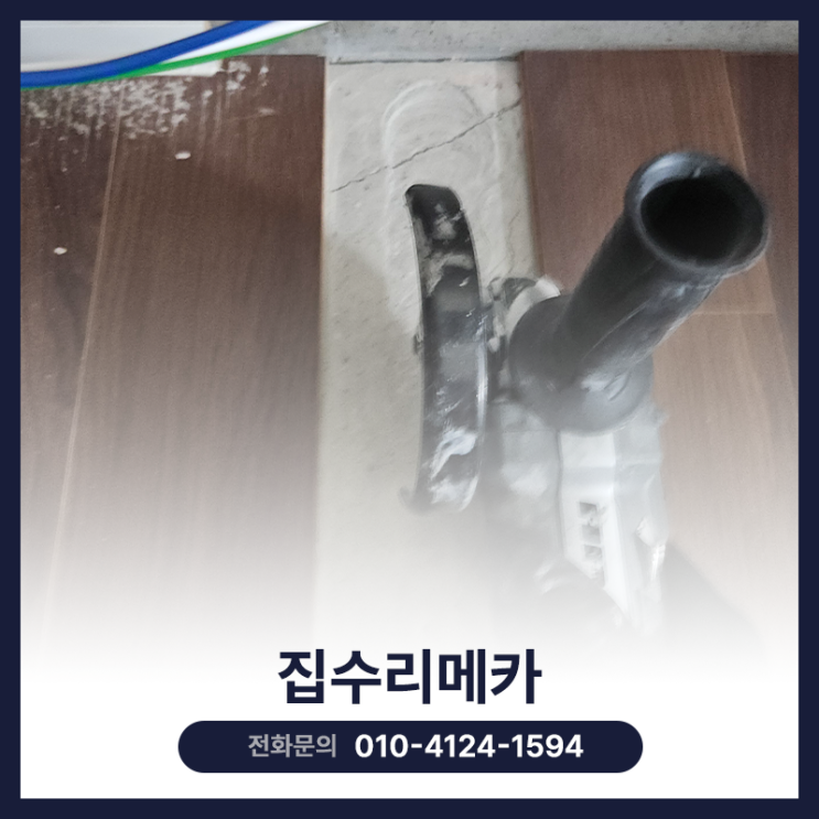  인덕션배선 공사 및 매립을 위한 바닥 홈파기 작업