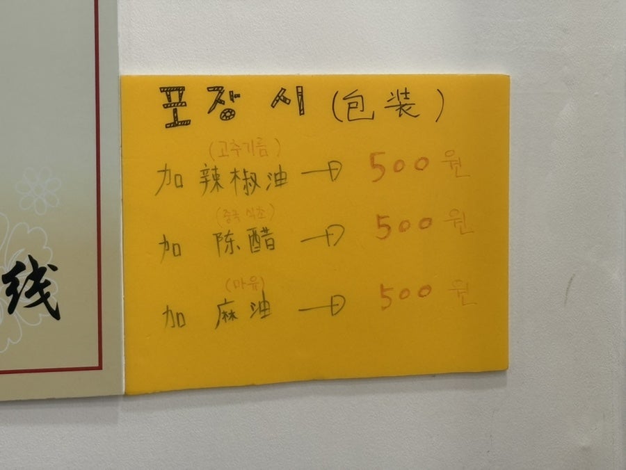 향교연운남쌀국수 발안점 사진 6