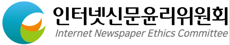  허위·과장 광고 여전…인터넷신문 심의 60% '경고' [한국철도일보]