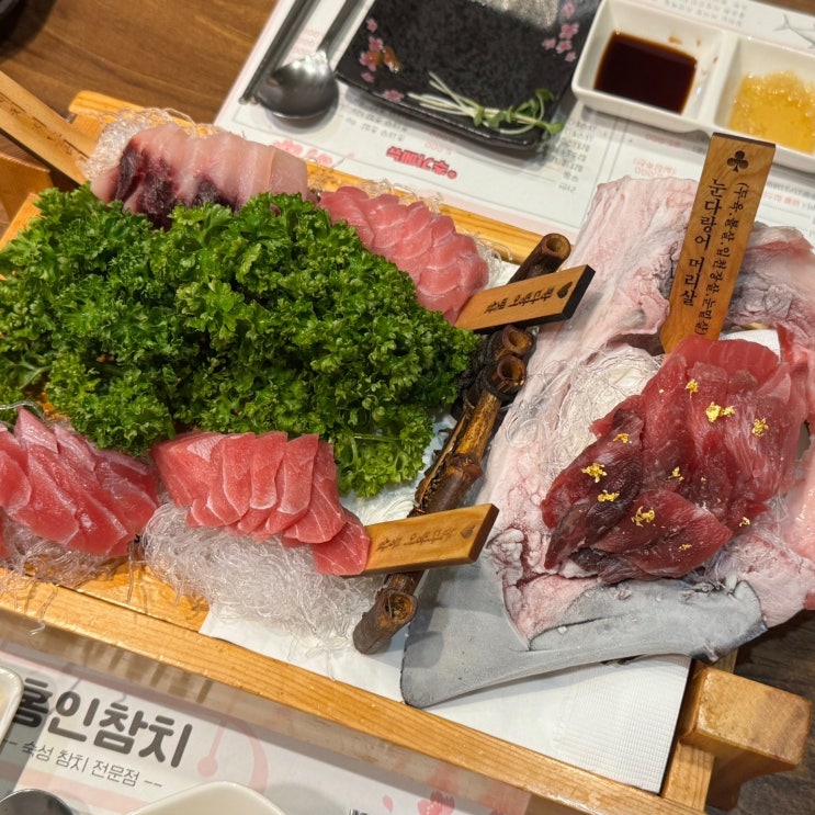  구미 참치 맛집 홍인참치, 프라이빗한 룸에서 즐기는 매 코스 후기