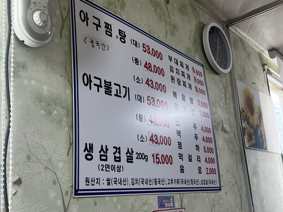 강계식당 사진 1