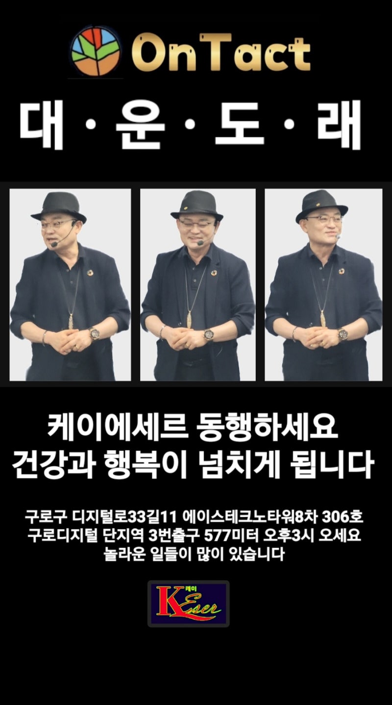 케이에세르 동행하세요 : 네이버 블로그