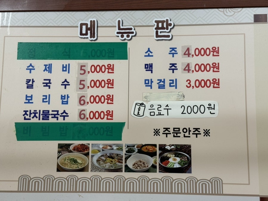 경주식당 사진 5