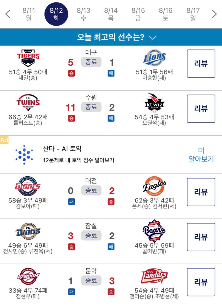 (한화 <b>폰세</b> 최소경기 200탈삼진, 개막 15연승, <b>김경문감독</b>... 