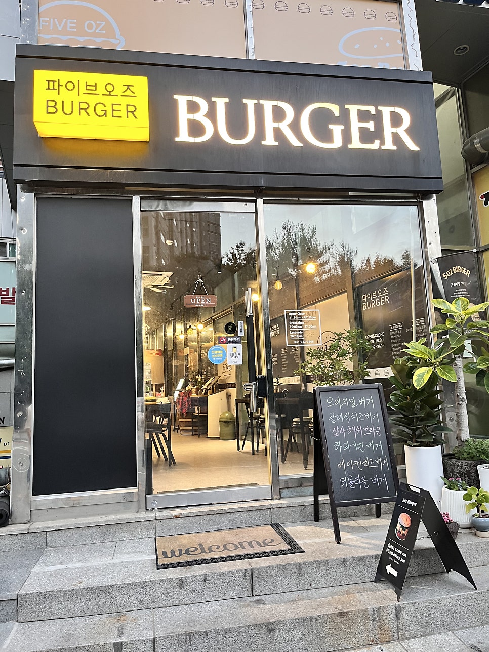 파이브오즈버거 사진 2