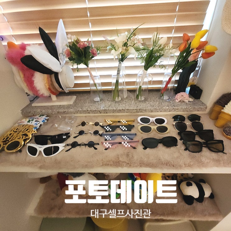  대구셀프사진관 포토데이트 아기랑 편안한 분위기에서 감성 사진 찍는 곳