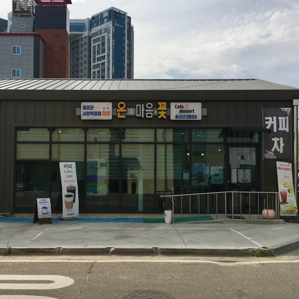 온마음꽃 사진 1
