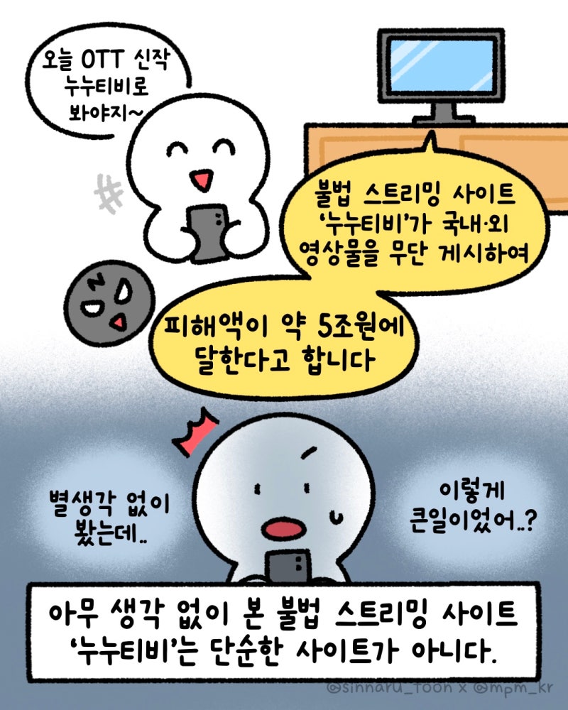 2025 적극행정 유공 포상자 웹툰-2] 카톡 프사로 범인을 잡다? : 네이버 블로그