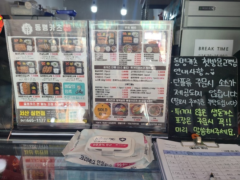 동명카츠 사진 2