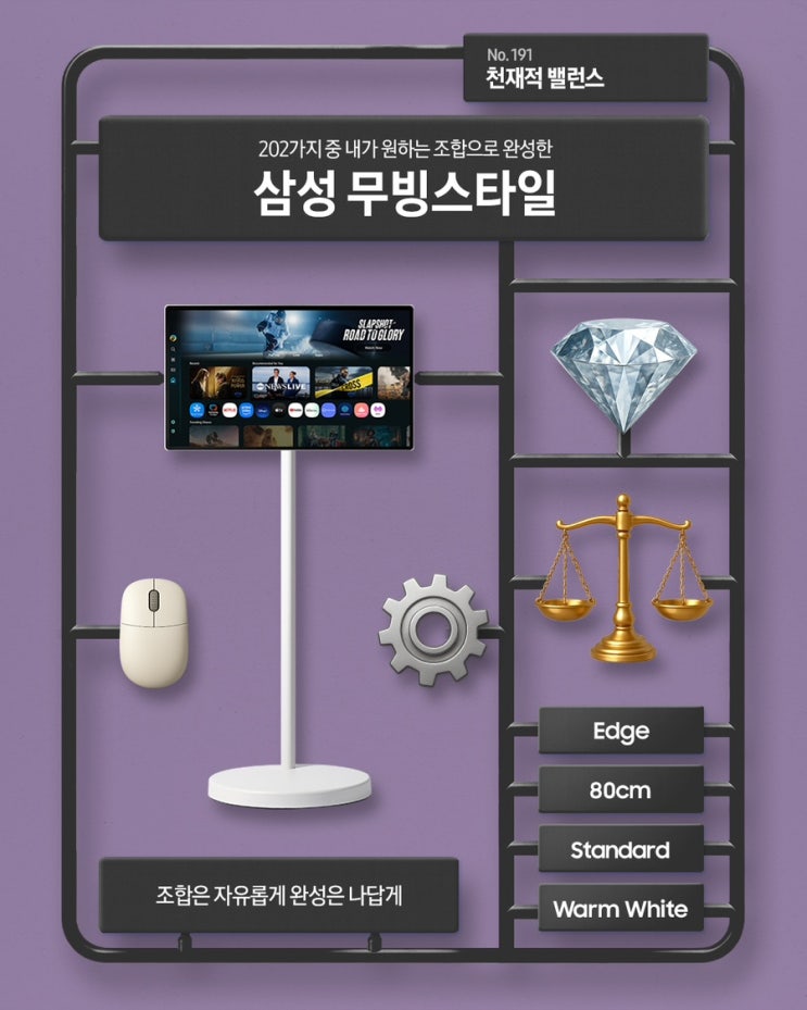  삼성 무빙스타일 이벤트