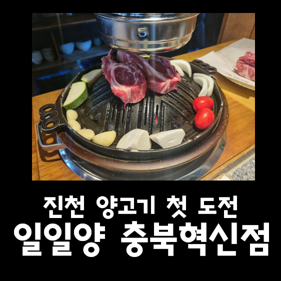 일일양 충북혁신점 사진 1