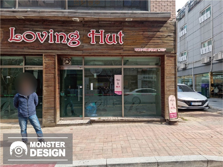  대구 무인샵 간판 유리시트지로 가게 자체 홍보효과 업