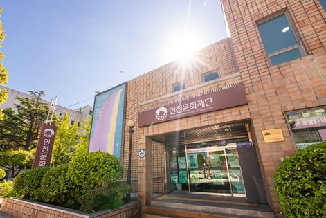 인천문화재단, 2025 오디오북 제작 및 유통 지원사업 공모