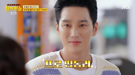 <b>안보현</b> "<b>택배 아르바이트</b> 오래 해…'띵동' 자신 있어... 
