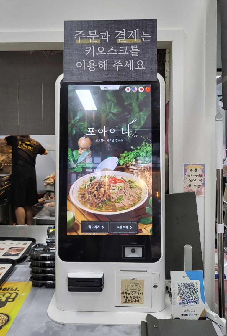 포아이니 배방점 사진 5