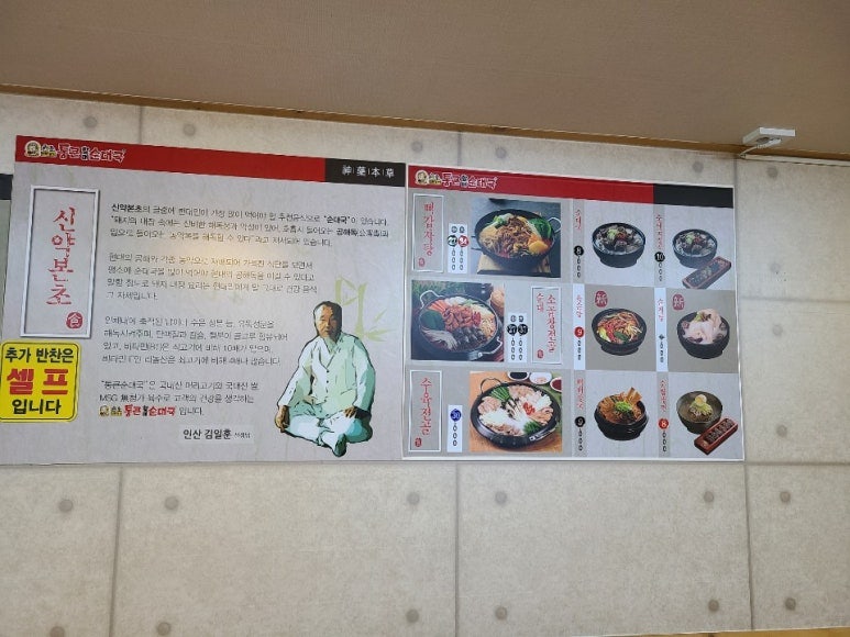 통큰할매순대국 성연점 사진 6