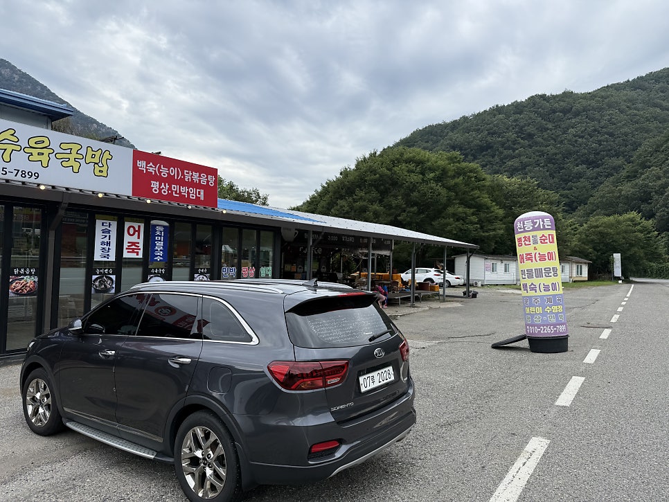 천등가든 사진 3