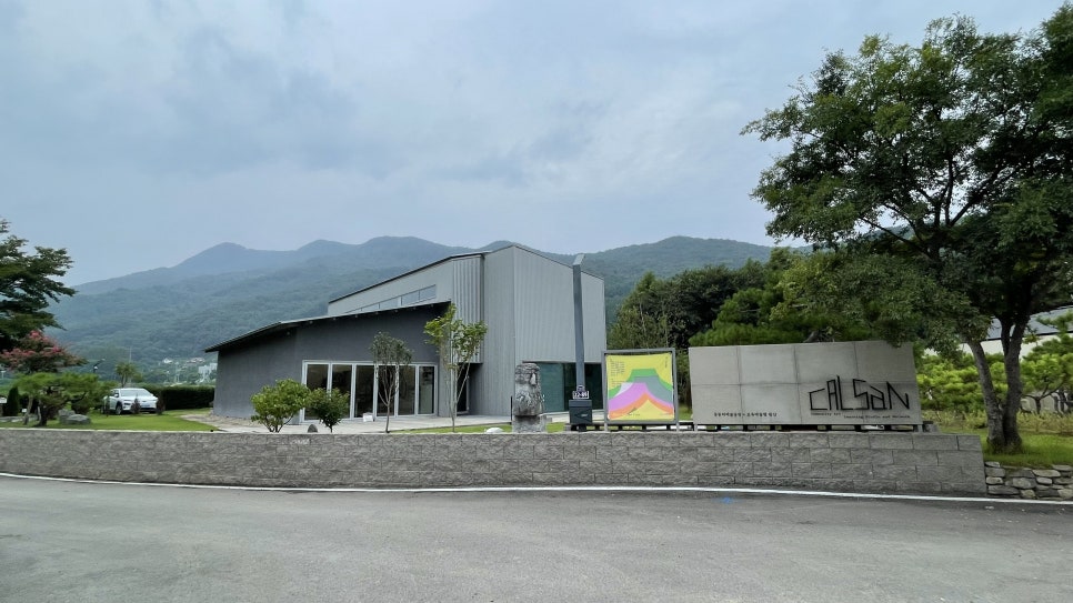 칼산 사진 1