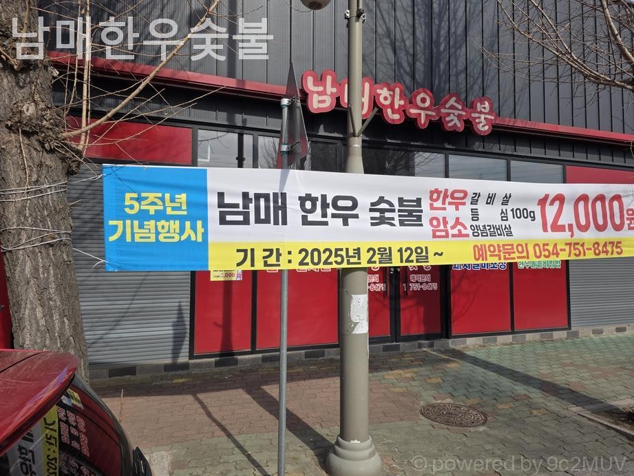 남매한우숯불 사진 1