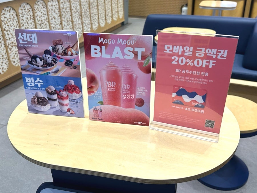 배스킨라빈스 광주수완점 사진 3