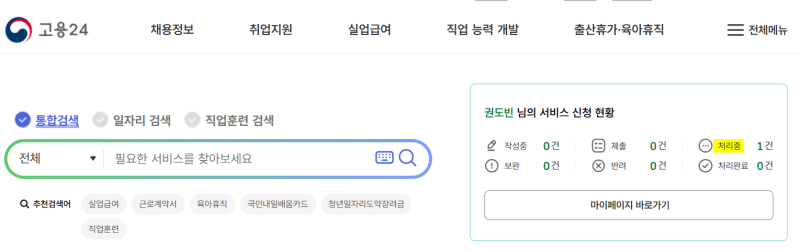 [임신일기 #5] 첫 육아휴직급여 처리중 입금 언제? 8/9 신청! (ft. 임산부 겔마스크팩, 스타라이....